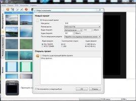 DVDStyler Скриншот 1